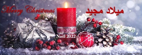 رسالة الأخ الزائر فادي صفير لعيد الميلاد كانون الأول 2022  