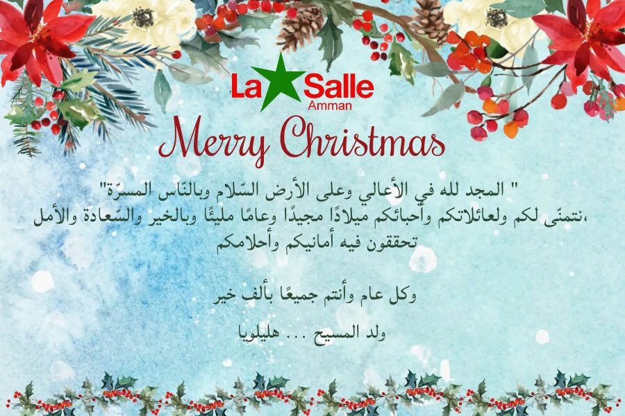 Kindergarten Santa and Gift Distribution Party on Dec 21st: De La Salle Amman