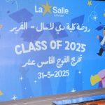 De La Salle Amman: remise des diplômes aux Maternelles.