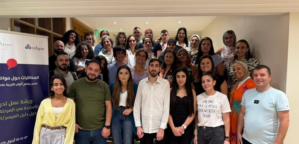 Frères Deddeh: programme « Alwan pour l’éducation au vivre-ensemble » Frères Deddeh: programme « Alwan pour l’éducation au vivre-ensemble »