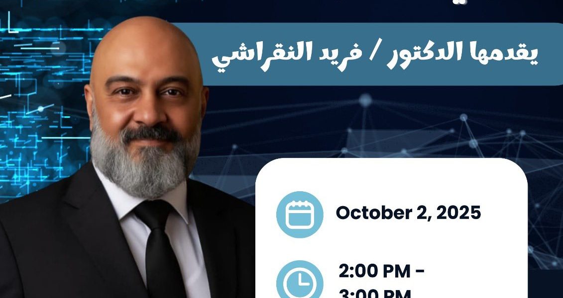 De La Salle Daher: « Comment développer ton intelligence ? »