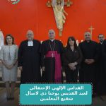 De La Salle Amman: Messe de Saint Jean Baptiste De La Salle