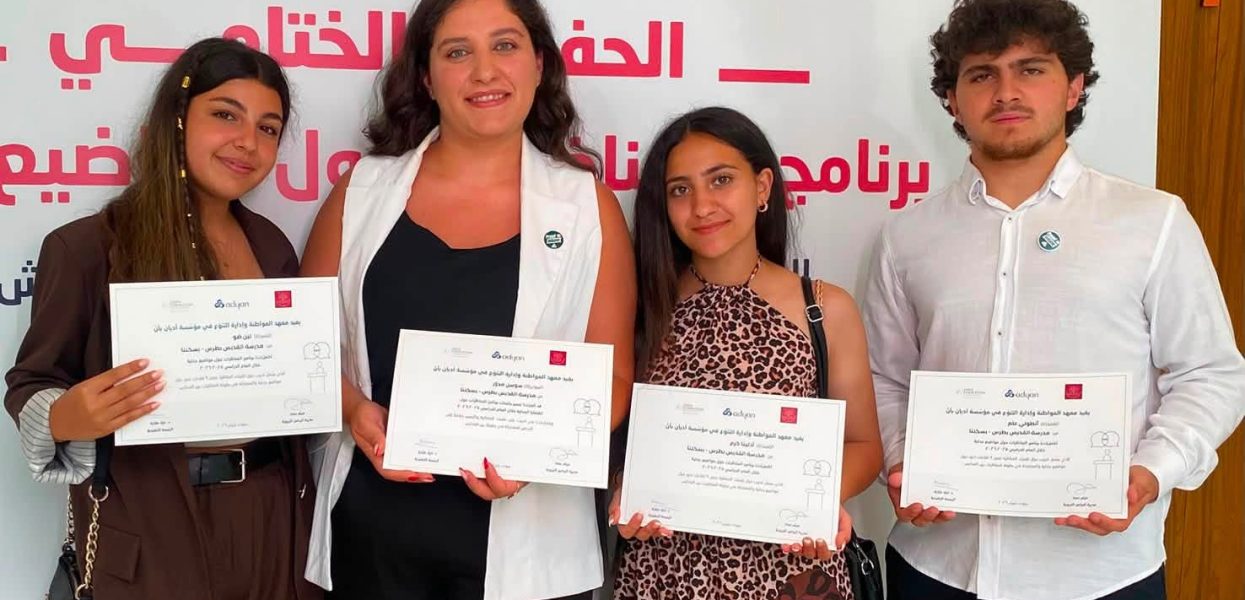 Saint Pierre: 2ᵉ place au programme de l’association Adyan Saint Pierre: 2ᵉ place au programme de l’association Adyan